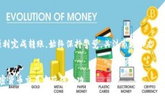 要将Tokenim上的资产提取到