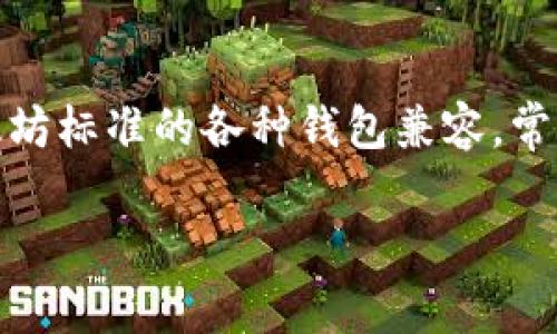 Shiba Inu (SHIB) 是一种基于以太坊区块链的加密货币，属于 ERC-20 代币。这意味着它可以与支持以太坊标准的各种钱包兼容。常见的加密货币钱包，如 MetaMask、Trust Wallet 和 Coinbase Wallet，均支持 SHIB 代币的存储和交易。

如果你有其他更具体的问题，或者想了解有关 Shiba Inu 或加密货币的钱包体系的更多信息，请告诉我！