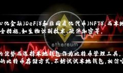 tiaoti存放比特币的本地钱