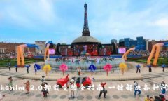 Tokenim 2.0卸载重装全指南：