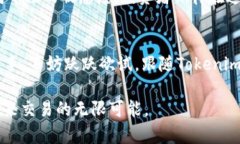   探索Tokenim：双手机交易