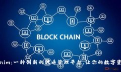 探索Tokenim：一种创新的代