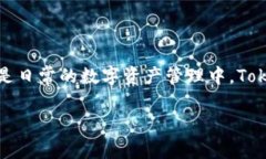 “Tokenim 2.0 能量宽带”这