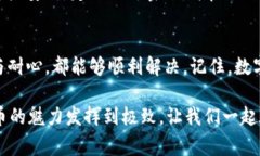    如何将以太坊提取到T