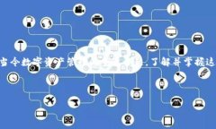 如何删除Tokenim记录的完整