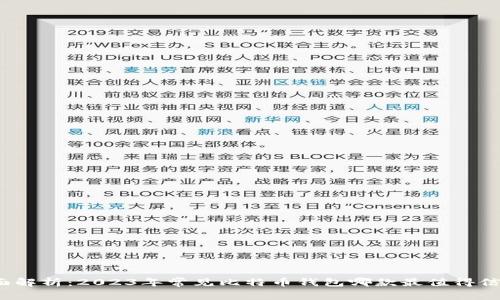全面解析：2023年常见比特币钱包哪款最值得信赖？