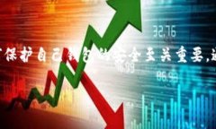 “偷USDT钱包”这个词通常