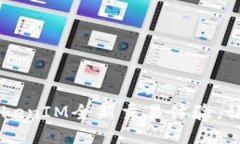 抹茶USDT：TokenIM全新交易体