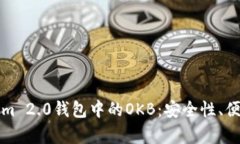 深入剖析Tokenim 2.0钱包中的