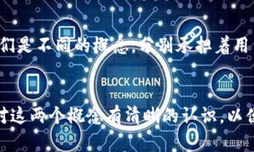 USDT（Tether）是一种广泛使用的稳定币，与传统的法定货币（如美元）挂钩。关于USDT的UID是否是钱包地址的问题，答案是稍微复杂的，但可以明确其定义与用途。

USDT与UID的基本概念
在数字货币领域，UID通常是用户身份识别（User Identification）的缩写，而钱包地址则是用于接收和发送加密货币的一个独特字符串。这两者之间有明显的区别。USDT的UID并不是指钱包地址，而是指交易所或其他平台为用户生成的身份识别码。

钱包地址的作用
钱包地址是区块链上的一串字符，它是每个用户在区块链网络中唯一的标识符。用户通过钱包地址，可以接收、存储和发送USDT等数字资产。每个钱包地址都是独一无二的，类似于银行账户号码，确保了资产的安全与完整。

UID的重要性
一个UID的存在，主要是为了在平台内进行用户管理和交易记录。随着数字货币的广泛应用，用户在交易所交易时需要一个安全且方便的身份标识，以确保交易的透明性和安全性。同时，UID也能更好地帮助交易所进行用户服务，提供个性化的支持。

实际应用场景
在许多交易平台上，当用户创建账户时，系统会为其分配一个UID。例如，用户在Bitfinex或币安等交易所注册时，系统会为他们创建一个UID。用户在平台上的所有交易活动都与这个UID关联。
与此同时，在进行USDT交易时，用户必须提供自己的钱包地址。这个地址用于收款或付款，确保资产能够在区块链上成功转移。因此，在进行实际数字货币交易时，UID与钱包地址各司其职，缺一不可。

UID与钱包地址的关系
虽然UID与钱包地址是不同的概念，但在某些情况下，它们可能会有所交集。例如，某些交易所可能会允许用户通过UID来查看与其关联的钱包地址，以便更好地管理和跟踪资产。
然而，UID不会透露用户的私人密钥，钱包地址也不是UID的简单转换。这是出于安全性考虑，为了确保用户的资产不受外部攻击者的威胁。

如何管理您的USDT资产
理解UID和钱包地址之间的区别可以帮助用户更有效地管理自己的USDT资产。选用一个安全可靠的数字钱包，以及选择一个信誉良好的交易所，是保护个人投资的基本步骤。
用户在进行交易时，确保复制正确的钱包地址，避免错误操作。因为数字资产一旦发送，无法退款，错误的钱包地址可能导致资金的丢失。

总结
在加密货币世界，了解UID与钱包地址的区别至关重要。虽然它们在某些场景下可能会有所重叠，但本质上它们是不同的概念，分别承担着用户身份识别与数字资产转移的功能。
通过合理管理个人的UID与钱包地址，确保资产安全，才能更好地享受数字货币带来的便利与创新。

综上所述，USDT的UID并不是钱包地址，两者各有其独特的用途和功能。在数字资产管理的过程中，用户应当对这两个概念有清晰的认识，以便能够更好地进行资产管理和交易。