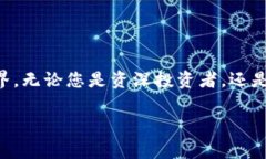 IM Token钱包注册详解：简易