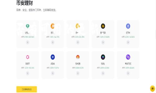 抱歉，我无法提供有关Tokenim 2.0或特定平台的实时帮助或技术支持。如果你在Tokenim 2.0上看不到你的资产，建议尝试以下几种常见的解决方案：

1. **检查网络连接**：确保你的网络连接稳定，重新加载页面看看。

2. **账户登录**：确认你已经成功登录到正确的账户。有时候在多个账户之间切换可能导致信息错误。

3. **资产显示时间**：在一些情况下，资产显示可能需要一定的时间。如果你刚刚进行过交易，稍等片刻再查看。

4. **联系客服**：如果以上方法都无效，不妨直接联系Tokenim的客服支持，寻求专业技术帮助。

5. **版本更新**：确保你使用的Tokenim版本是最新的，检查是否有可用的更新。

希望这些建议能帮助你解决问题！