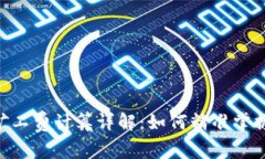 Tokenim矿工费计算详解：如