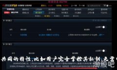 Tokenim 并不是一个广为人知