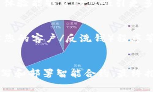 创建一个Tokenim（代币）通常涉及许多步骤，具体取决于您想要创建的代币类型（例如ERC-20代币、ERC-721代币或其他类型的代币）。以下是一个概述，帮助您理解创建Tokenim所需的基本步骤：

### 1. 确定代币的目的和功能
在开始创建之前，首先要明确您创建代币的目的。是为了筹集资金（如ICO），还是为了奖励用户，或是用于某种特定的应用场景？明确目标将帮助后续的所有步骤。

### 2. 选择区块链平台
不同的区块链提供不同的功能和支持。以太坊是目前最流行的代币发行平台，但也有其他平台如Binance Smart Chain、Polygon、Solana等。选择合适的平台可以根据其社区、支持的功能及交易费用等因素进行评估。

### 3. 选择代币标准
- **ERC-20**：最常用的代币标准，适用于需要可替换性的代币。
- **ERC-721**：用于创建不可替换的代币（如数字艺术），被称为NFT。
- **BEP-20**：Binance Smart Chain上的代币标准，类似于ERC-20。

### 4. 编写智能合约
代币的核心在于智能合约。智能合约是存储在区块链上的代码，定义了代币的功能和行为。您可以选择编写自己的智能合约，或使用现成的模板进行修改。以下是一个简单的ERC-20代币智能合约示例：

```solidity
pragma solidity ^0.8.0;

contract MyToken {
    string public name = 