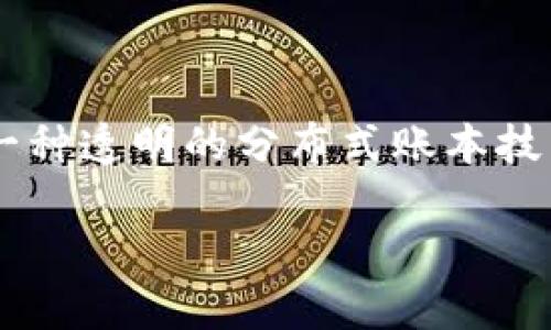 关于Tokenim 2.0接收是否能知道地址的问题，可能涉及到区块链技术的隐私性和透明性。一般来说，区块链是一种透明的分布式账本技术，所有的交易记录和地址都是公开可查的。但是，具体到Tokenim 2.0，其隐私政策和技术细节可能会有所不同。

如果您有更具体的疑问或想了解Tokenim 2.0的某个特定方面，请详细说明，我会尽力提供相关信息。