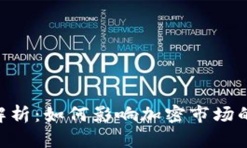 Tokenim新政策解析：如何影响加密市场的创新与未来发展