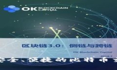 苹果用户必看：安全、便