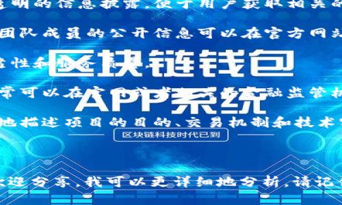 关于“Tokenim”是否是正规的，这涉及到对特定平台或项目的深入了解。首先，我们需要确认Tokenim是什么样的服务或产品。如果Tokenim是一种新兴的加密货币交易平台、数字资产管理工具或区块链项目，那么在判断其正规性时，可以考虑以下几个方面：

1. **官方网站和社交媒体**：查看Tokenim是否有官方的网站和认证的社交媒体账户。正规的项目通常会有透明的信息披露，便于用户获取相关的背景和动态。

2. **团队背景**：了解Tokenim团队成员的身份和经验。可信的项目通常会有行业内知名或经验丰富的团队，团队成员的公开信息可以在官方网站或LinkedIn等平台上找到。

3. **社区反馈**：搜索关于Tokenim的用户评价和社区讨论。用户的真实反馈可以帮助你判断这个项目的可靠性和服务质量。

4. **合规性和注册**：查看Tokenim是否在相关地区遵循法律法规，是否注册为合法的交易平台。这些信息通常可以在官网或者相关的金融监管机构查询到。

5. **白皮书和技术文档**：如果Tokenim是某种区块链项目，检查其白皮书和技术文档是否详尽，是否能清晰地描述项目的目的、交易机制和技术实现方式。

6. **安全性**：了解Tokenim的安全措施，包括但不限于用户资金的安全保障和数据保护措施。

通过对以上几个方面的分析，可以得到对Tokenim正规性的初步评估。如果你有Tokenim的特定信息或背景，欢迎分享，我可以更详细地分析。请记住，投资有风险，在进行任何投资之前，务必做好充分的研究和风险评估。