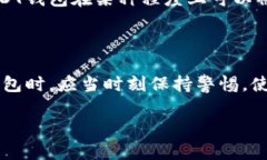   USDT钱包定位的可能性与