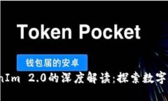 中币（ZB）与TokenIm 2.0的深