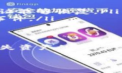 看起来您提到的“tokenim助