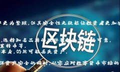    如何安全存储USDT：冷钱