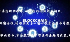   解决Ledger钱包比特币提不