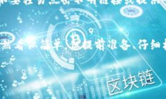 在区块链和加密货币的世