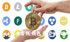 muti/muti如何解决Tokenim离线