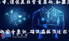 要将Tokenim中的以太坊（