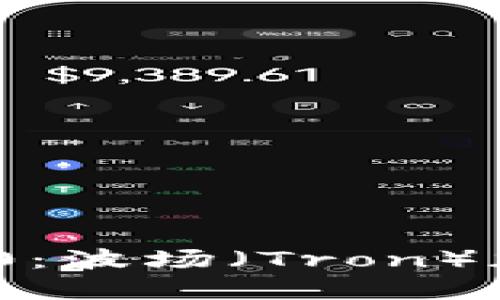 解锁TokenIM 2.0：波场（Tron）加入带来全新机遇