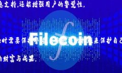 在加密货币的世界中，安