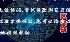 很抱歉，你提到的“toke