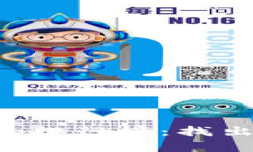 2023年虚拟币钱包App排行榜：找出最安全、最便捷的选择