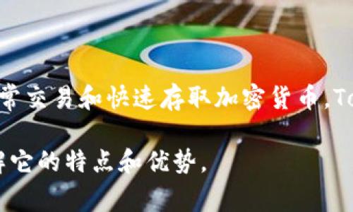 Tokenim 2.0 是属于热钱包。热钱包是指直接连接到互联网的钱包，通常用于日常交易和快速存取加密货币。Tokenim 2.0 可以通过用户友好的界面提供便捷的交易体验，因此归类为热钱包。

如果你对Tokenim 2.0的具体功能、安全性以及使用场景有兴趣，可以进一步了解它的特点和优势。