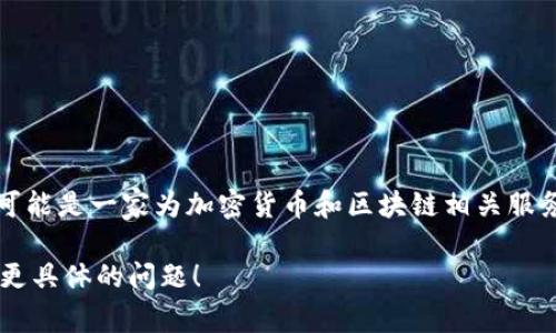 Tokenim的CNY（Chinese Yuan）指的是该平台使用的与中国人民币相关的代币或资产。Tokenim可能是一家为加密货币和区块链相关服务提供创新解决方案的公司。在这类平台上，用户可以使用CNY进行交易、投资或参与其他金融活动。

如果你需要更详细的信息或对Tokenim的具体内容有疑问，可以向我提供更多背景信息，或者提出更具体的问题！