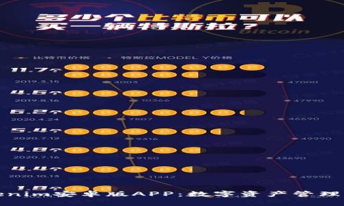 探索Tokenim安卓版APP：数字资产管理的新纪元