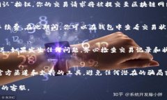 在区块链和加密货币的语