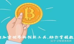 Tokenim：跨越加密世界的创