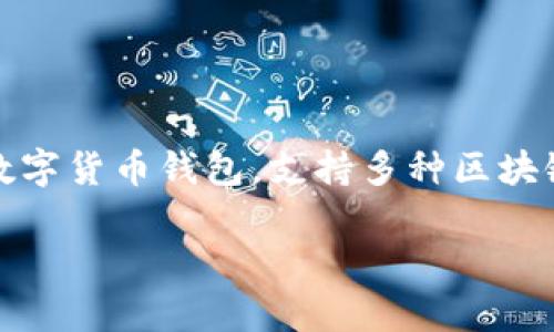 发放 TokenIM 代币的过程涉及多个步骤，下面我将详细介绍这一过程。TokenIM 是一种数字货币钱包，支持多种区块链资产，发放代币的步骤通常包括创建智能合约、配置代币参数以及将代币部署到区块链上。

### 如何发放 TokenIM 代币：一步步指南