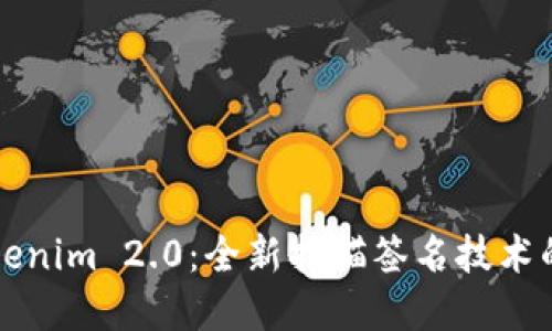 掌握Tokenim 2.0：全新扫描签名技术的引领者