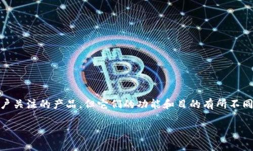 在当前的区块链和加密货币领域，imkey和TokenIM 2.0都是受到用户关注的产品，但它们的功能和目的有所不同。为了更清楚地阐明这两者的区别，让我们从多个角度进行深入分析。

### imkey与TokenIM 2.0的全方位对比：哪个更适合你？