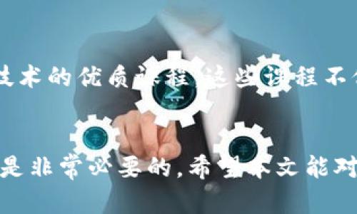   如何快速查询以太坊钱包地址，简单易行的方法大揭秘 / 

 guanjianci 以太坊, 钱包地址, 区块链, 钱包查询 /guanjianci 

什么是以太坊钱包地址？
以太坊钱包地址是与以太坊区块链网络相关的一个重要概念。简而言之，它就是一个用来接收和发送以太坊（ETH）及其他基于以太坊的代币的唯一标识符。这些地址通常由字母和数字组成，符合特定的编码规则，通常以“0x”开头，后面则站有40个十六进制字符。

为什么需要查看以太坊钱包地址？
对于数字货币的持有者而言，查看自己的以太坊钱包地址是一项基本且至关重要的任务。无论是为了查看余额、交易历史，还是为了收款，了解自己的钱包地址都显得尤为重要。此外，了解钱包地址的使用情况可以帮助用户更好地管理资产并进行风险控制。

如何查询以太坊钱包地址？
查询以太坊钱包地址并不复杂。以下是几种常见的方法，让你轻松获取所需信息：

h41. 使用钱包客户端/h4
如果你已经设置了以太坊钱包应用程序，查看钱包地址是最简单的方式。无论是使用MetaMask、Trust Wallet还是其他钱包客户端，你只需打开相应的应用程序，根据以下步骤进行操作：
ul
li打开钱包应用程序。/li
li登录你的账户。/li
li你的钱包地址通常会在首页或账户信息页面直接显示。/li
li你也可以选择“复制地址”功能，方便后续交易时使用。/li
/ul

h42. 通过区块链浏览器/h4
区块链浏览器是查看区块链网络上信息的工具，非常适合查询任何以太坊地址情况。你可以使用Etherscan等浏览器。以下是操作步骤：
ul
li打开Etherscan网站。/li
li在搜索栏中输入你的钱包地址（确保格式正确）。/li
li点击搜索并查看钱包的余额、交易历史等详细信息。/li
/ul

h43. 拨打客服热线或发送邮件/h4
如果你遇到问题或者在查询地址过程中遇到障碍，可以直接与钱包提供商的客户服务联系。大多数靠谱的钱包服务商都会提供一定的客户支持服务，你可以通过电话或邮件联系他们，详细咨询相关信息。

h44. 社交媒体和论坛/h4
在一些加密货币社区与论坛，用户往往会分享经验和技巧。一些优秀的社交媒体平台，如Telegram、Reddit等，可以让你与其他以太坊用户讨论，获得查询钱包地址的帮助与建议。

安全性与隐私保护
在查询以太坊钱包地址的过程中，务必注意安全性与隐私保护。下面是一些重要的提示：
ul
li确保只在正规的网站上查询信息，避免通过不知名的链接获取钱包地址。/li
li绝不要向他人泄露私钥或助记词，这是保护你资产安全的关键。/li
li定期更新钱包软件，以防止安全漏洞被利用。/li
/ul

总结
查询以太坊钱包地址不再是复杂的任务。只需简单几步，就可以轻松获取想要的信息。无论是通过钱包客户端还是区块链浏览器，用户只需保持谨慎，注意安全，即可高效地管理和使用其数字资产。在日益数字化的时代，了解并掌握相关知识显得尤为重要。

以太坊钱包地址的未来
随着以太坊生态系统的不断发展，钱包地址不仅仅是一个地址，它实际上是数字身份的一部分。未来，钱包地址将会融入更多的创新技术，如去中心化身份管理、智能合约等，这将改变我们与数字资产的互动方式。

额外资源
对于那些希望进一步了解以太坊和区块链技术的用户，还有很多资源可以免费获取。许多在线平台提供关于区块链技术的优质课程，这些课程不仅提高了用户的知识水平，还能帮助他们更好地管理和使用数字资产。

结论
掌握如何查询以太坊钱包地址，让你在以太坊的世界中游刃有余。无论是对新手还是老手来说，了解这个基本操作都是非常必要的。希望本文能对你的数字资产管理之路有所帮助，助你在区块链的海洋中遨游无阻。