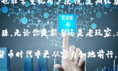   探索Tokenim 2.0安卓版：革