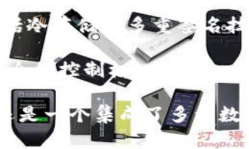 tokenim 是一个以用户体验为中心的数字资产管理平台，提供了多种功能，包含聚合钱包的特性。它允许用户安全地存储、管理和交易多种加密货币，支持多链操作。

以下是一些主要特点：

1. **多币种支持**：tokenim 支持多种主流加密货币，用户可以在一个平台上管理不同的资产。
   
2. **用户友好的界面**：使用直观的界面，使得即使是新手用户也能轻松上手，快速完成操作。

3. **安全性**：tokenim 采取多重安全措施，确保用户资产的安全，包括冷存储和多重签名技术。

4. **去中心化**：平台采用去中心化的特性，用户对自己的资产拥有完全的控制权。

总的来说，tokenim 可以视为一个聚合钱包，但它的功能远不止于此，还是一个集成了多种数字资产管理和交易功能的平台。