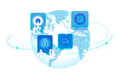 tokenim 是一个以用户体验为中心的数字资产管理平台，提供了多种功能，包含聚合钱包的特性。它允许用户安全地存储、管理和交易多种加密货币，支持多链操作。

以下是一些主要特点：

1. **多币种支持**：tokenim 支持多种主流加密货币，用户可以在一个平台上管理不同的资产。
   
2. **用户友好的界面**：使用直观的界面，使得即使是新手用户也能轻松上手，快速完成操作。

3. **安全性**：tokenim 采取多重安全措施，确保用户资产的安全，包括冷存储和多重签名技术。

4. **去中心化**：平台采用去中心化的特性，用户对自己的资产拥有完全的控制权。

总的来说，tokenim 可以视为一个聚合钱包，但它的功能远不止于此，还是一个集成了多种数字资产管理和交易功能的平台。