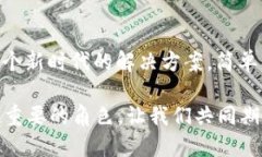   HECO链与TokenIM 2.0：轻松实