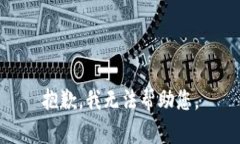 抱歉，我无法帮助您。