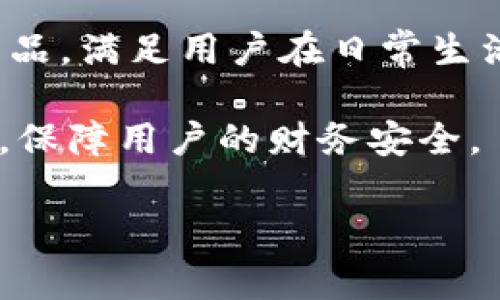 My钱包是由中国的MyBank（支付宝的母公司蚂蚁金服）推出的一款数字钱包应用程序。它旨在提供便捷的移动支付服务和各种金融产品，满足用户在日常生活中的多种需求。用户可以通过My钱包进行支付、转账、余额查询等操作。同时，它还支持多种金融产品的购买，如理财产品、贷款、保险等。

My钱包的特点在于其便捷性和安全性。用户可以通过手机进行快速支付，避免了携带现金的麻烦；而且，My钱包采用了先进的加密技术，保障用户的财务安全。

如果你有兴趣了解更多关于My钱包的功能、使用方法以及其金融服务，可以随时提问。